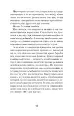 Сталин И. В. Избранное. Питер покет