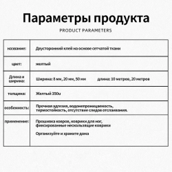 Многоразовая клейкая лента 50 мм 20 м, 1 шт