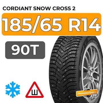 Cordiant Snow Cross 2 185/65 R14 90T шип.