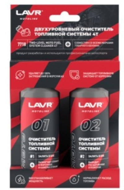 Двухуровневый очиститель топливной системы 4T LAVR