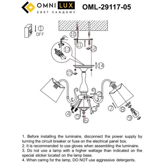 Люстра потолочная OML-29117-05
