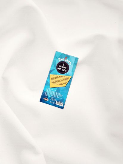 Горячие купоны "Любимая Я готов на все"