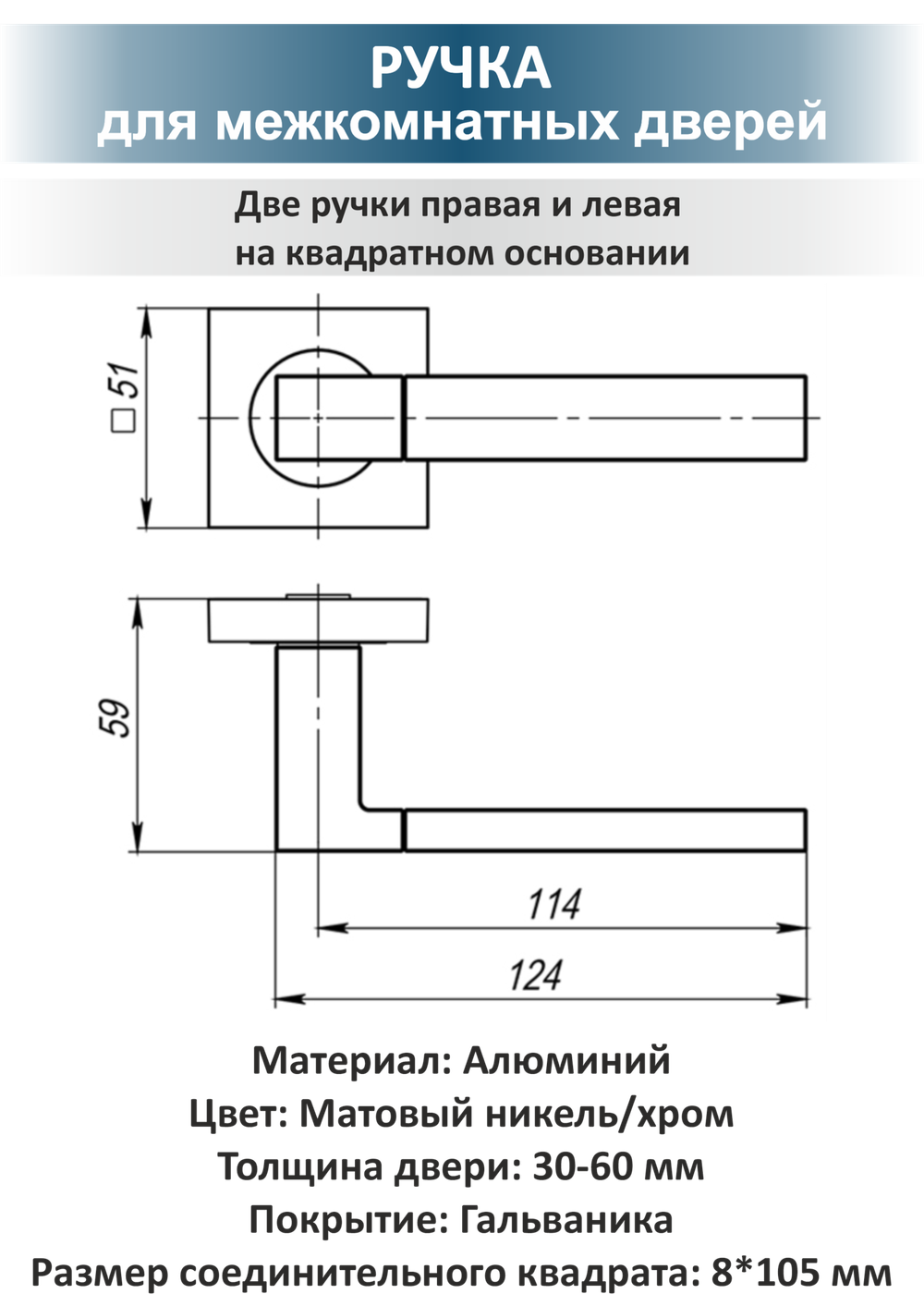 Ручка межкомнатная с магнитной защелкой и фиксатором FUSION