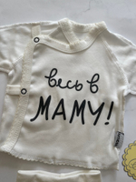 Комплект "Amelli Вся в Маму"  КЛ.330.505.0.238.005 (Размер: 62)