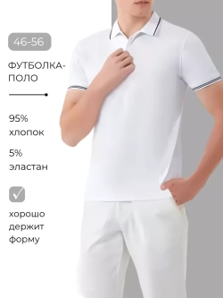 Футболка-поло с коротким рукавом