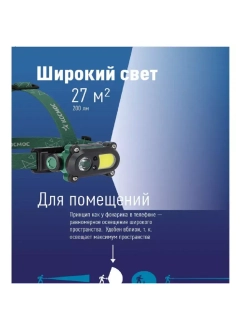 Фонарь налобный КОСМОС KOC502Lit аккумуляторный сенсорный