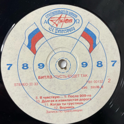 Винтажная виниловая пластинка LP The Beatles Битлз Let It Be Пусть Будет Так (Россия 1992)