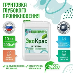ЭкоКрас Грунтовка Глубокого проникновения, Обеспыливающая 10 л 10 кг