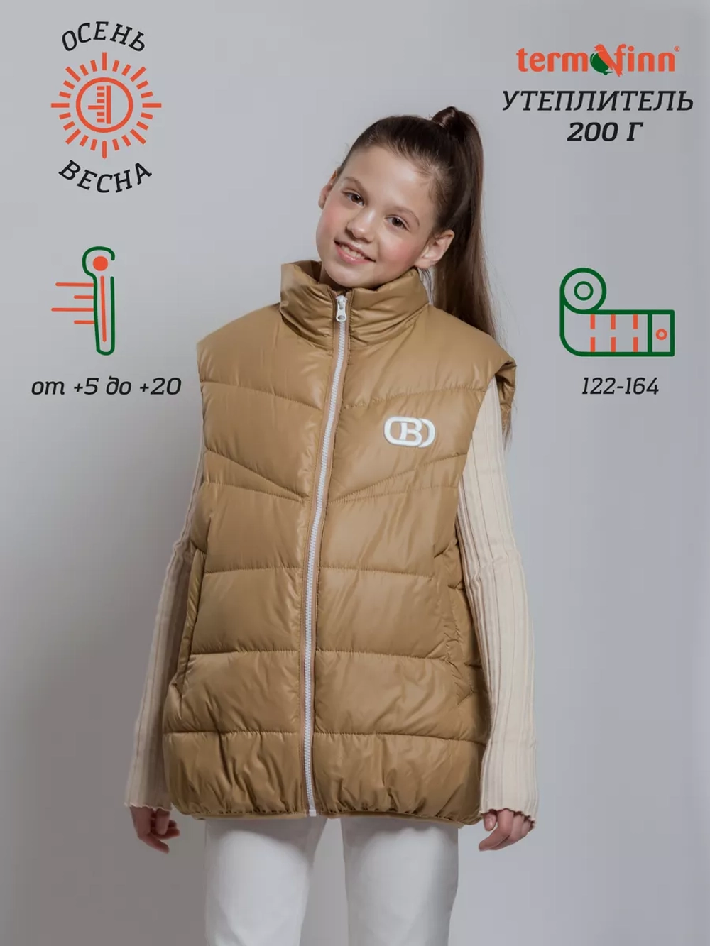 Жилетка Клоди