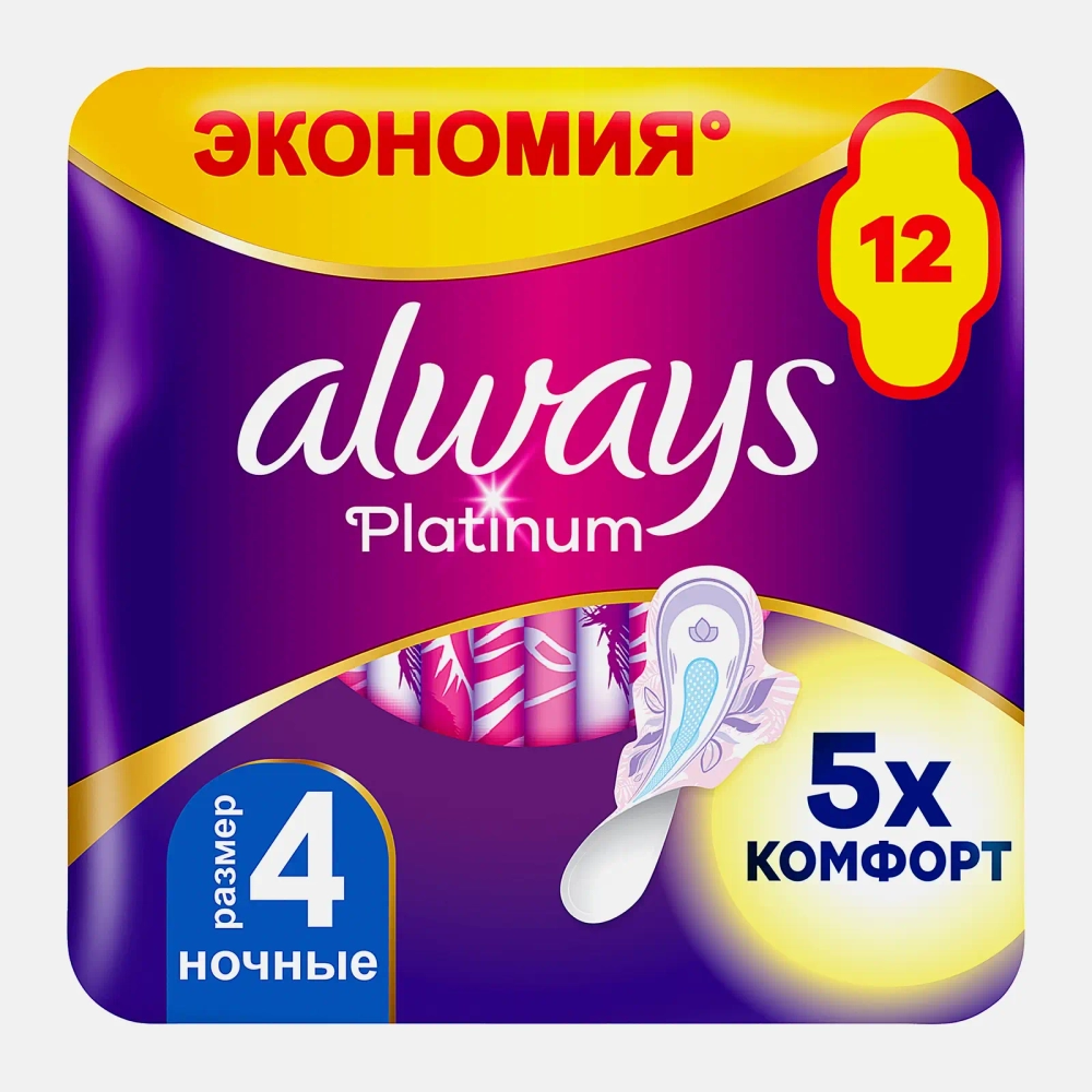 Прокладки Always Platinum Ultra Ночные 12шт