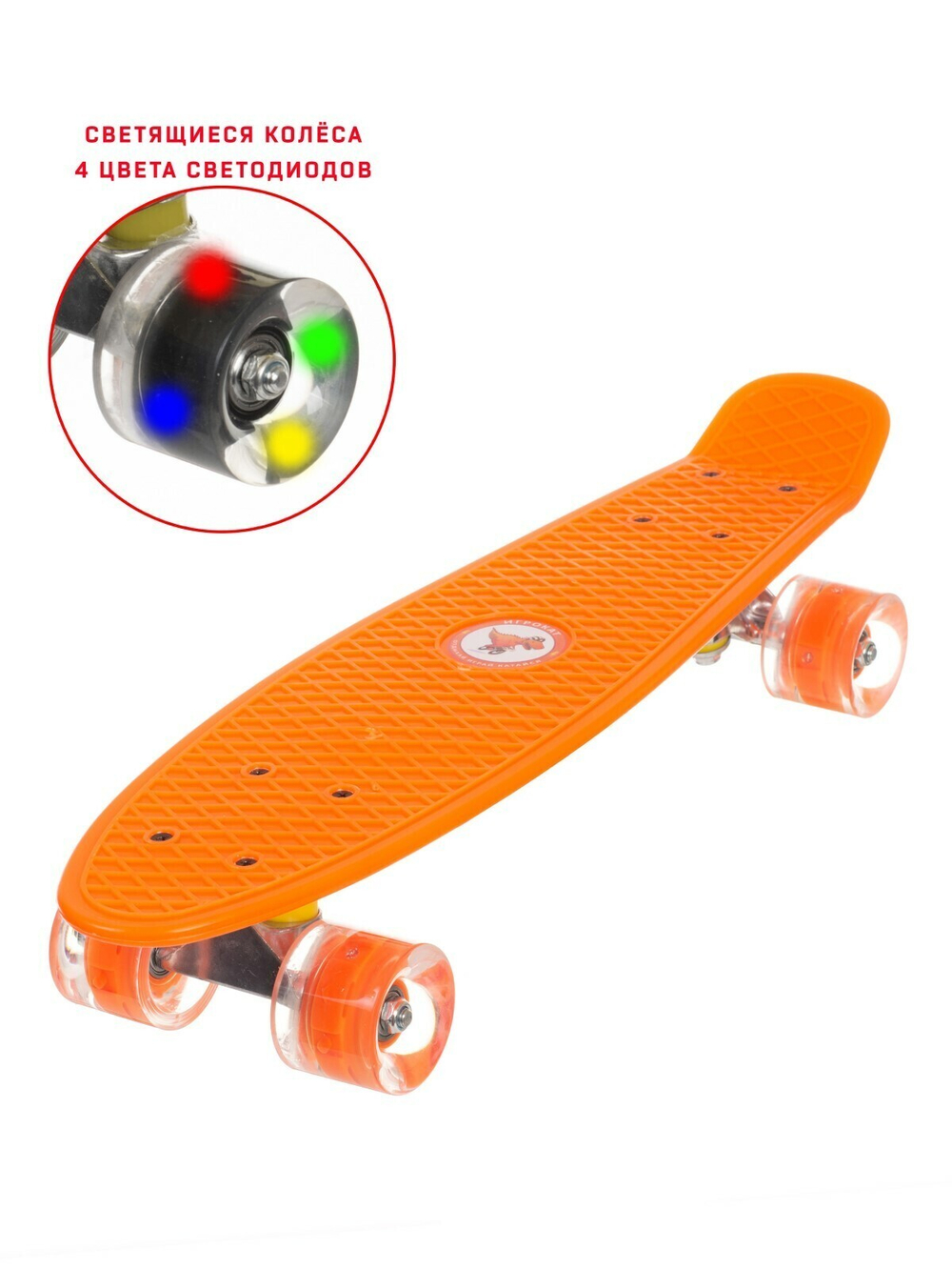 Скейт пенни-борд Igrokat OrangeStreet 22" с динамической подсветкой колес