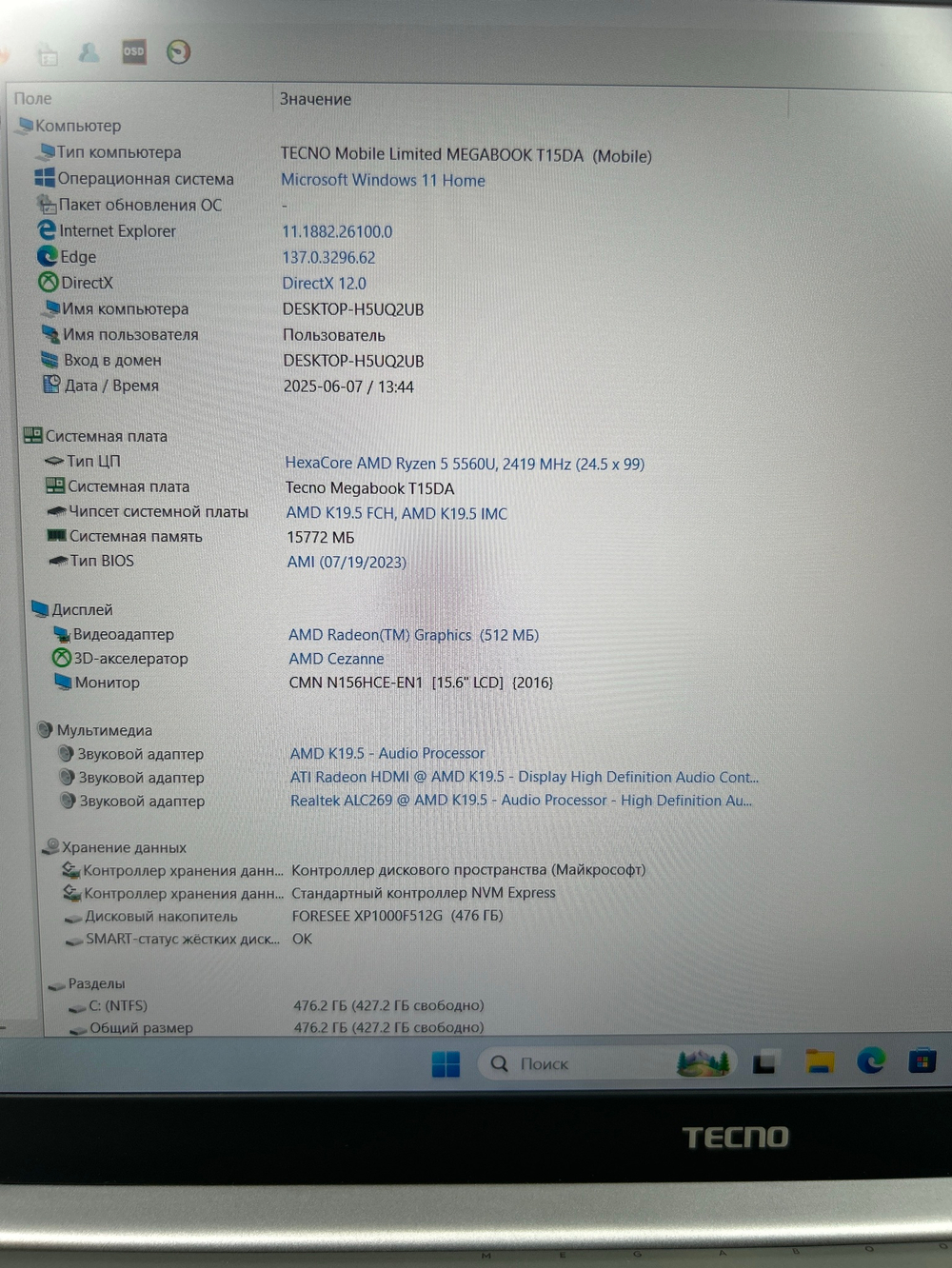 Ноутбук Tecno T15DA (4894947004957) 15.6"/AMD Ryzen 5 5560U/RAM 16GB/SSD 512GB/AMD Radeon Graphics/1920*1080/IPS/DOS/Подсветка кл-ры: LED/Серебристый Состояние: B1
