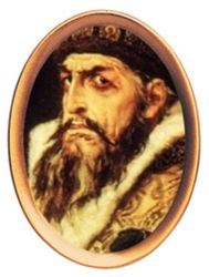 Иван Грозный (1535 - 1584 гг.)