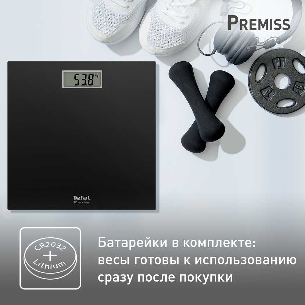 Напольные весы Tefal Premiss PP1400V0