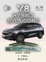 Щетки стеклоочистителя HUOYE Y8 600/400 мм на JAC JS6 | Push button