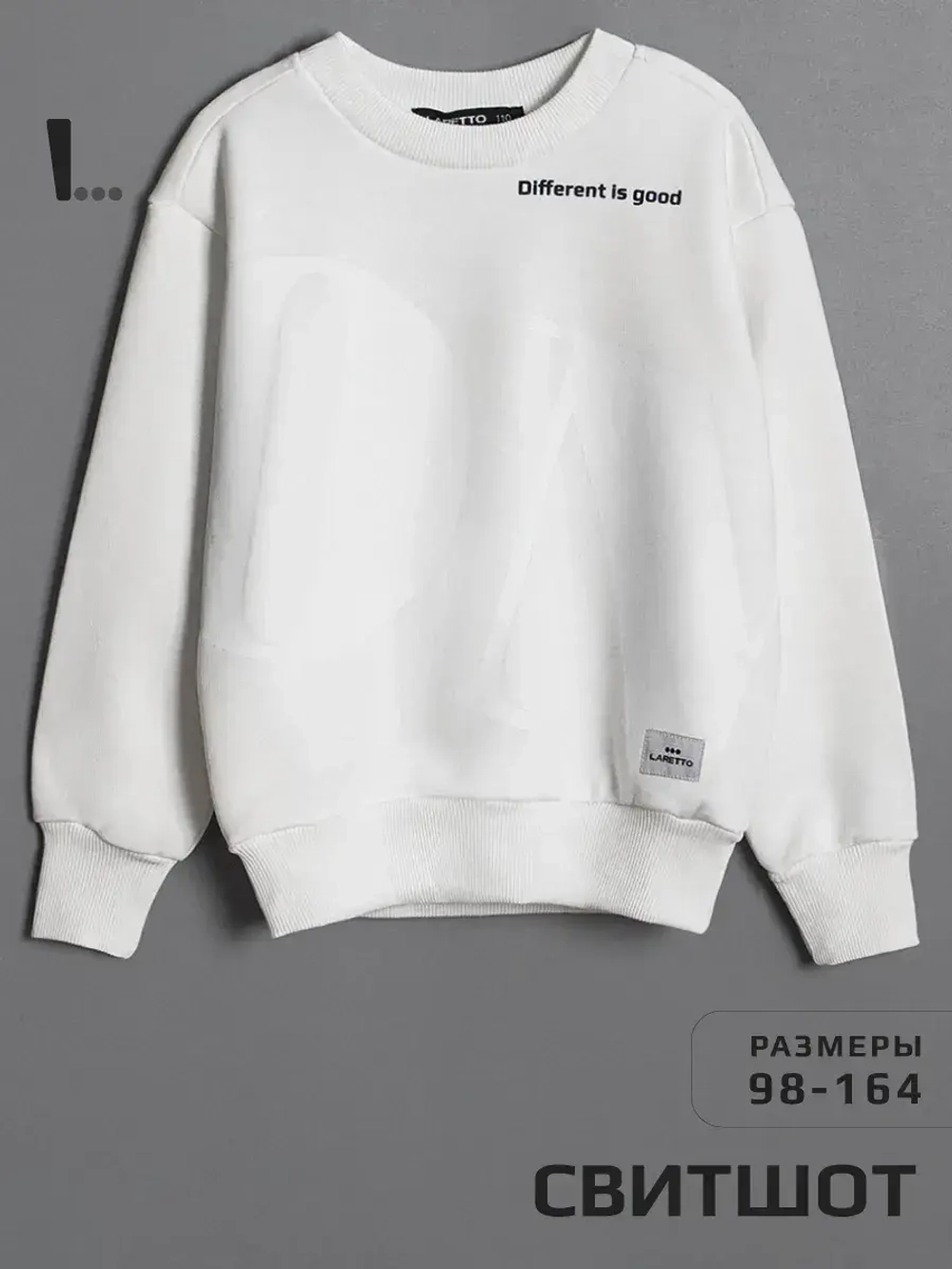 Свитшот для мальчика спортивный в школу