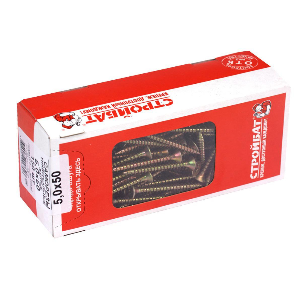 САМОРЕЗЫ СТРОЙБАТ УНИВЕРСАЛЬНЫЕ ЖЕЛТЫЕ 5,0Х50 150ШТ