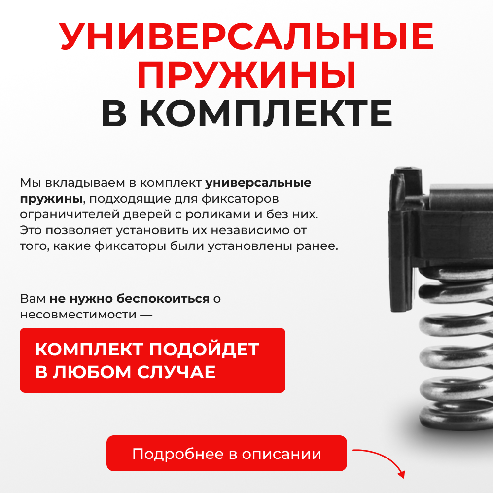 Ремкомплект ограничителей дверей Mazda CX-5 (II) KF (2 двери, тип 16(PR)) 2016-2022