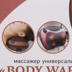 Массажер для тела «Body warm» универсальный (подушка с роликами), 220В