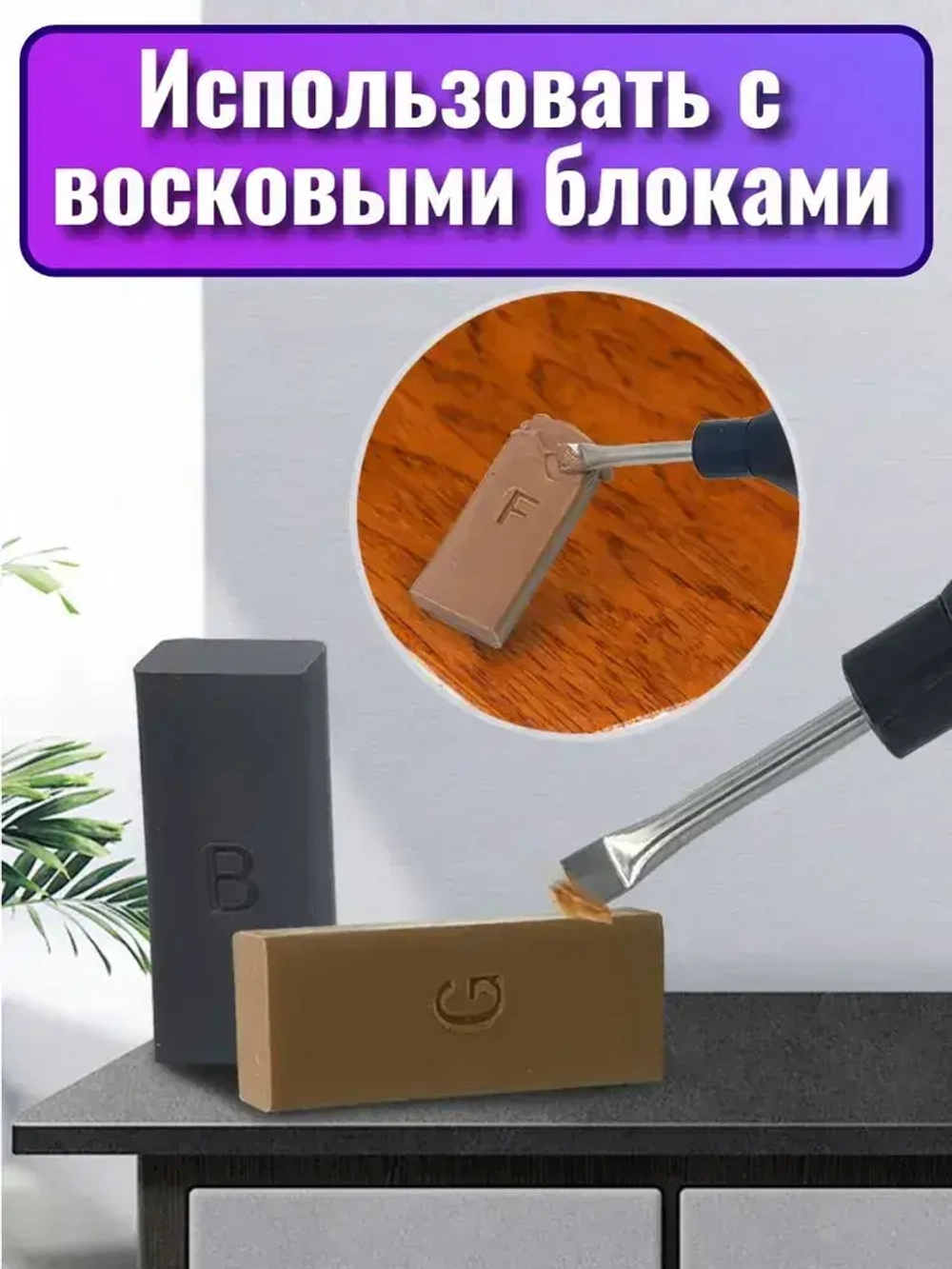 Воскоплав для восковых блоков