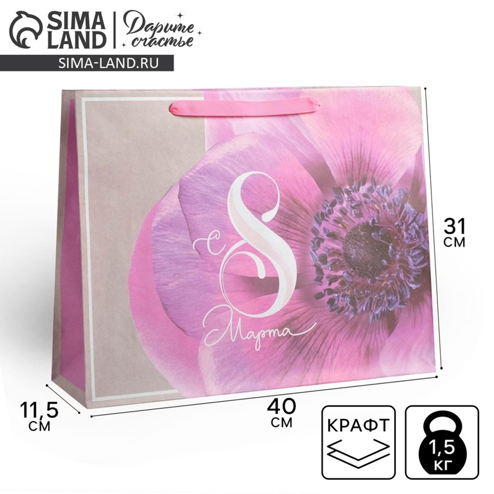 Пакет крафтовый горизонтальный «Волшебный праздник», L 40 × 31 × 11.5 см 5165253