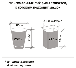 Мешки для мусора 240л/80мкм., 90х140 см., черные, особо прочные, LAIMA 5 шт. 605-339