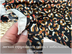 Шелк армани ЛЕО оранж