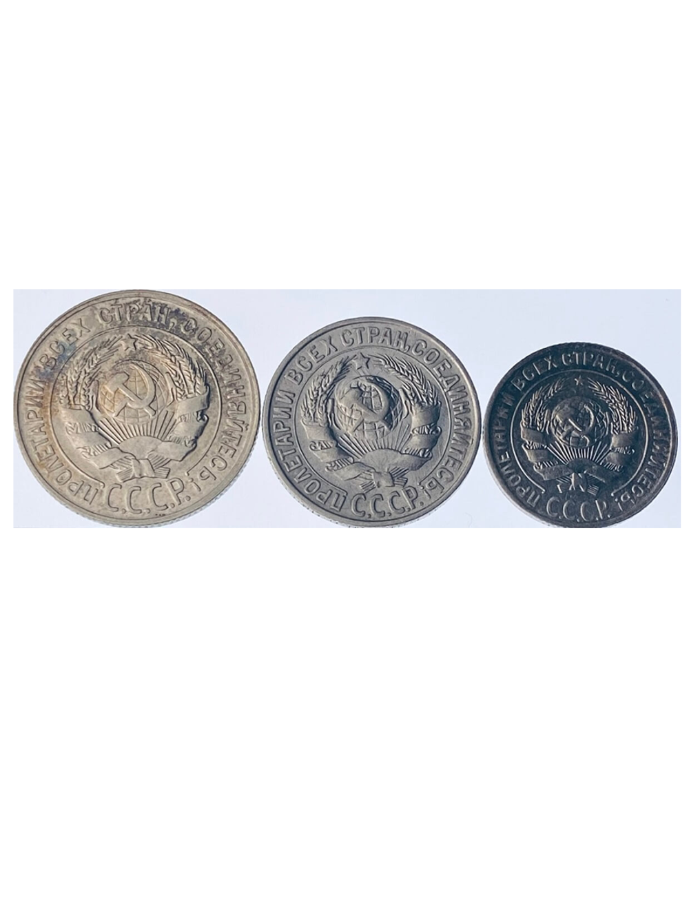 10, 15, 20 копеек 1929 (VF-XF)
