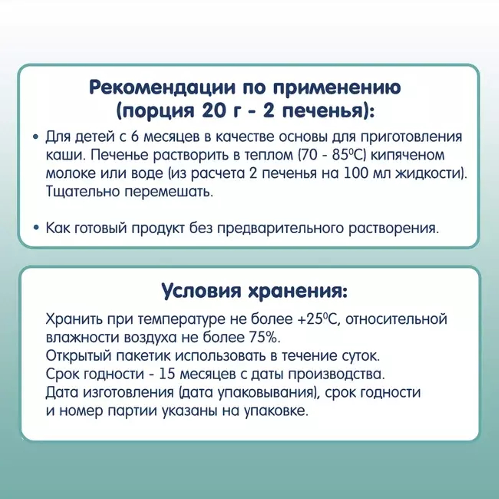 Печенье детское Fleur Alpine С ВИНОГРАДНЫМ СОКОМ, с 6 месяцев, 120 г