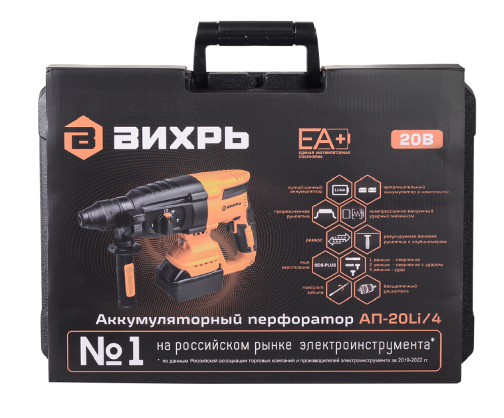 Перфоратор аккумуляторный Вихрь АП-20Li/4
