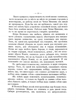 Родные заветы. Биографии замечательных людей | Соловьева Поликсена Сергеевна