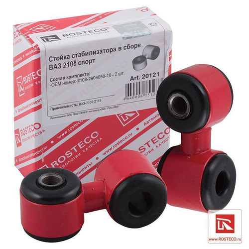 Стойка стабилизатора ВАЗ 2108 2шт полиуретан Sport Rosteco
