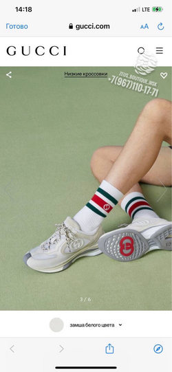 Кроссовки Gucci