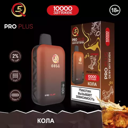 Q5 Pro Plus Кола 10000 затяжек 20мг Hard (2% Hard)