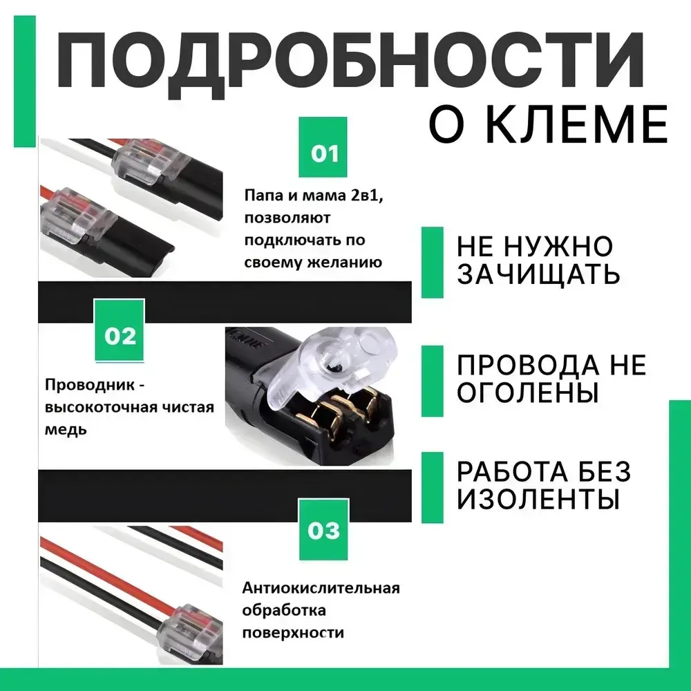 Клеммы для проводов проходные 2-х контактные соединительные, Двухпроводной быстроразъемный соединитель D2, 10 шт