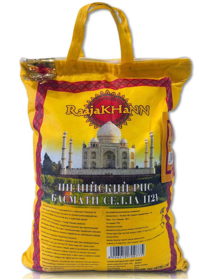 Ожидаем поступление в 2021 Рис Басмати RaajaKHаNN РаджаХаНН 2 кг