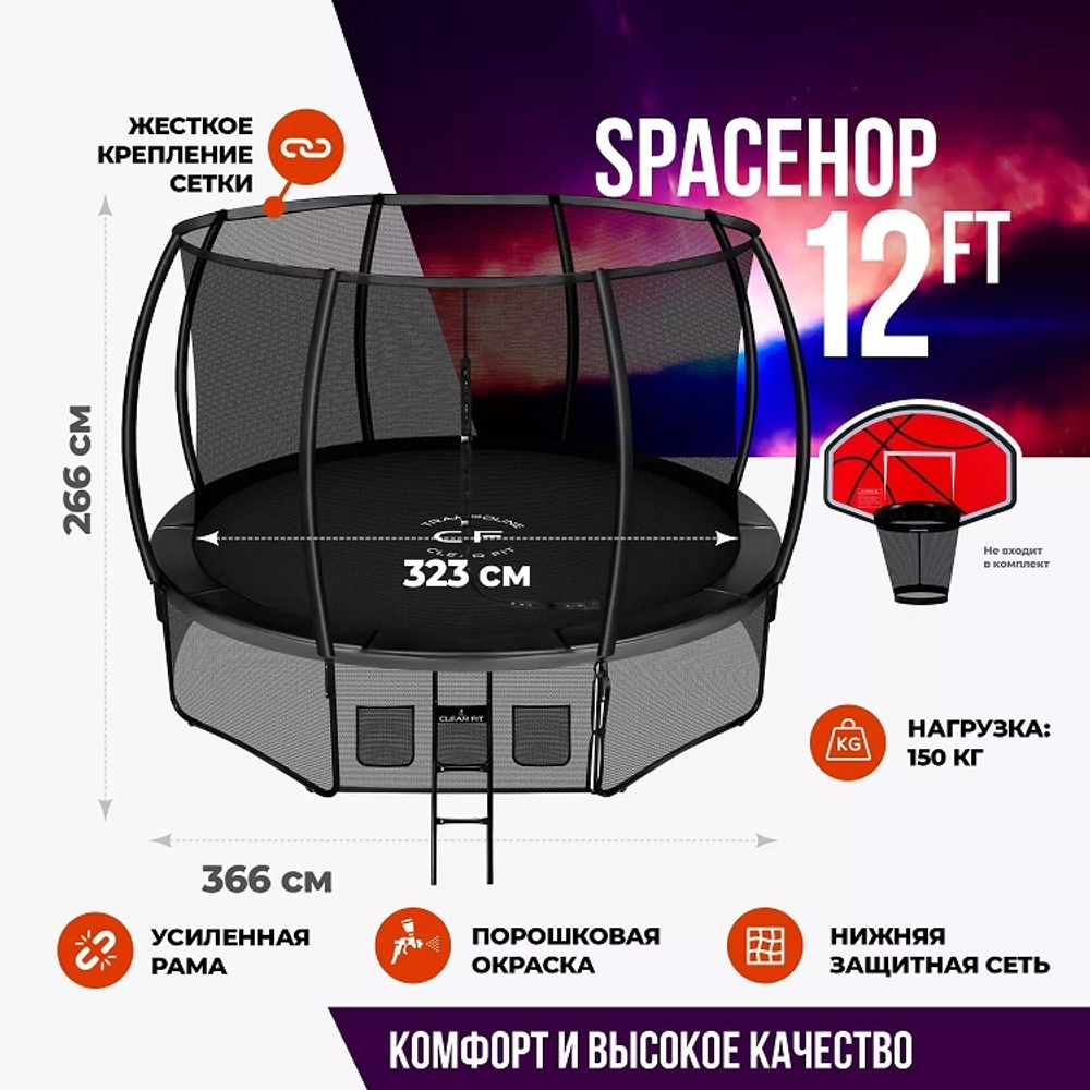 Батут clear fit spacehop 12ft