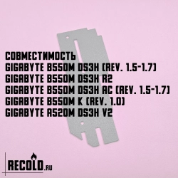 Радиатор VRM GIGABYTE B550M и A520M DS3H, B550M и A520M AORUS ELITE, B550M K