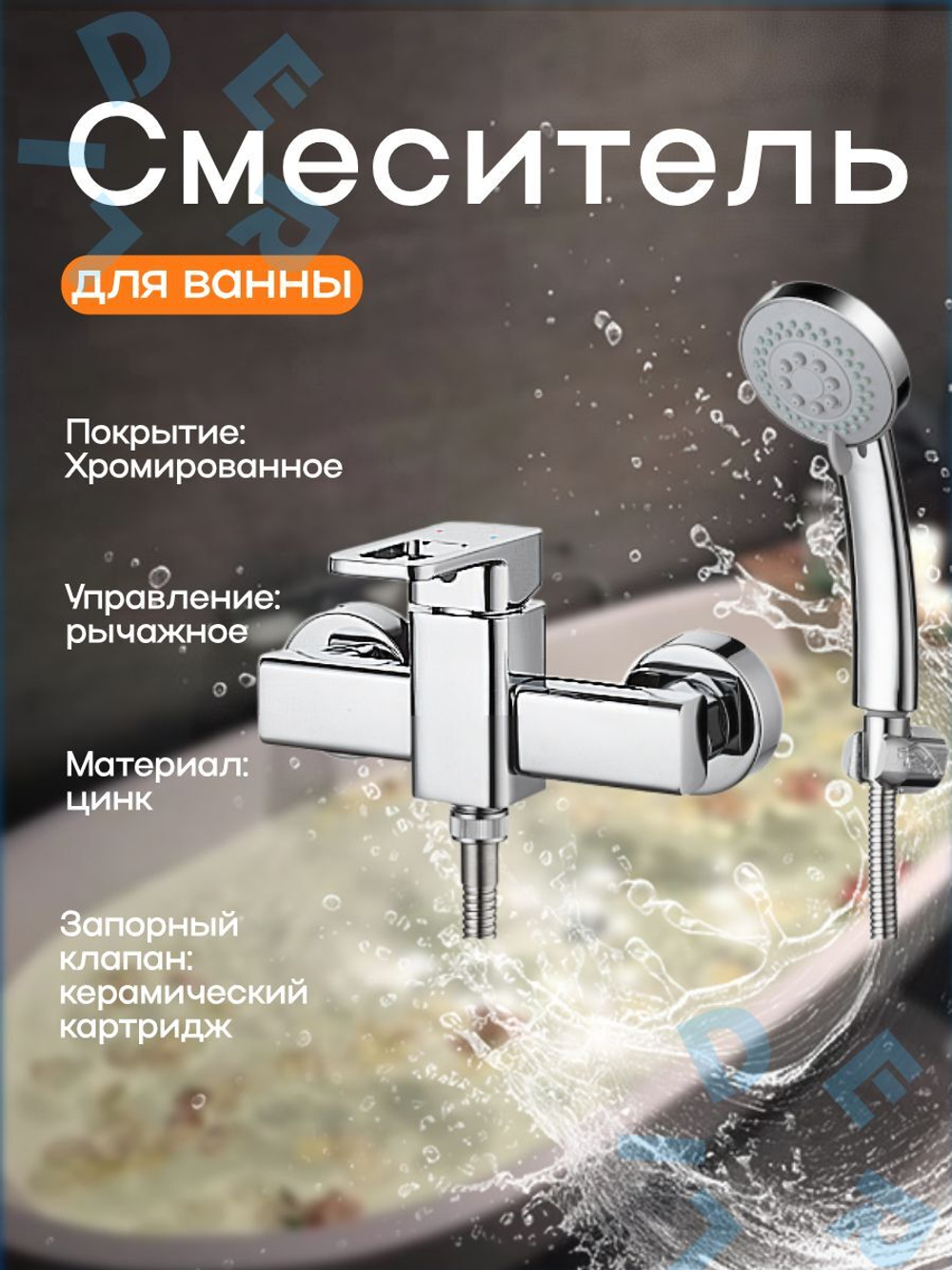 Смеситель для душа G-Lauf GOR5-A058 Хром