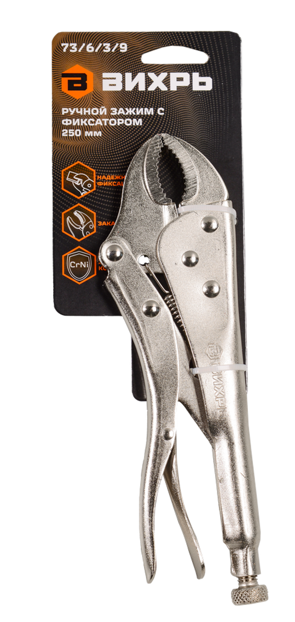 Ручной зажим с фиксатором Вихрь 250 мм