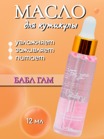 Масло питательное FOR YOU бабл гам 12 мл.