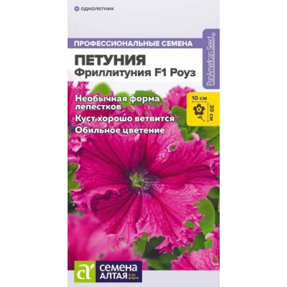 Фриллитуния F1 Роуз 5шт Семена Алтая
