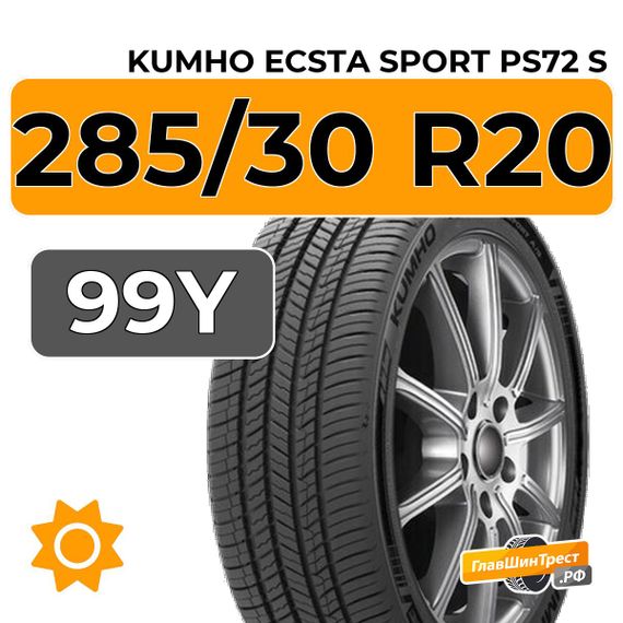 Kumho Ecsta Sport PS72 S 285/30 R20 99Y XL