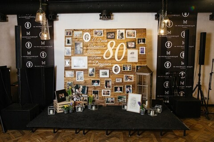 Юбилей 80 лет