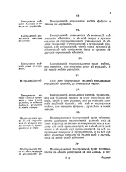 О дворянстве. Жалованная грамота | Нет автора