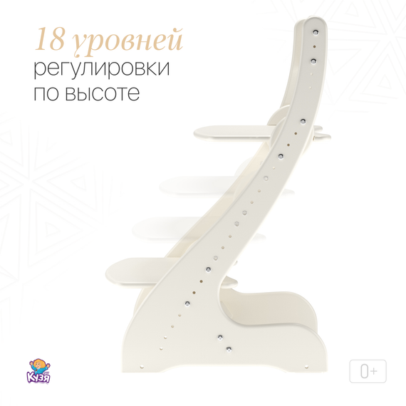 Растущий стул "ПАВЛИН", слоновая кость (Фабрика Друг Кузя) - фото: 2 Растущий стул "ПАВЛИН", слоновая кость - фото: 2