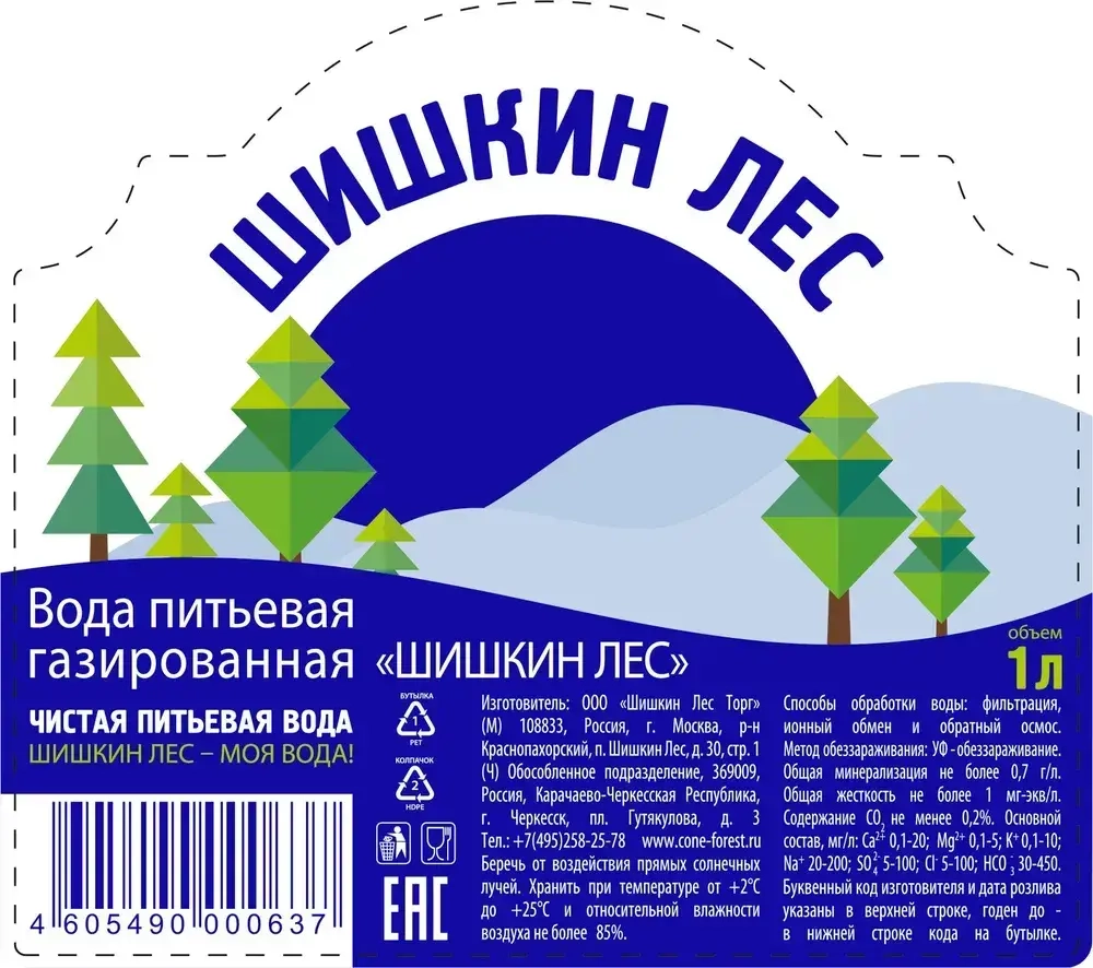 Вода негазированная Шишкин лес Спорт, 1 л