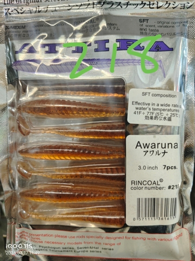 Силиконовые приманки для рыбалки AWARUNA 7шт 3.0inch /#218