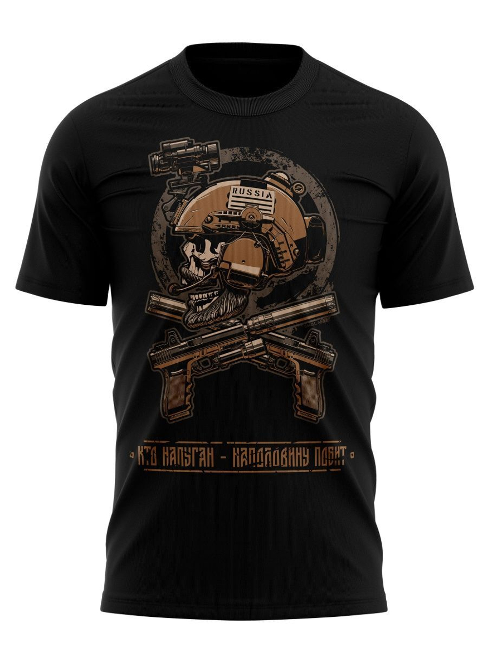 Футболка с принтом Барс «Кто напуган- наполовину побит» (Черный)