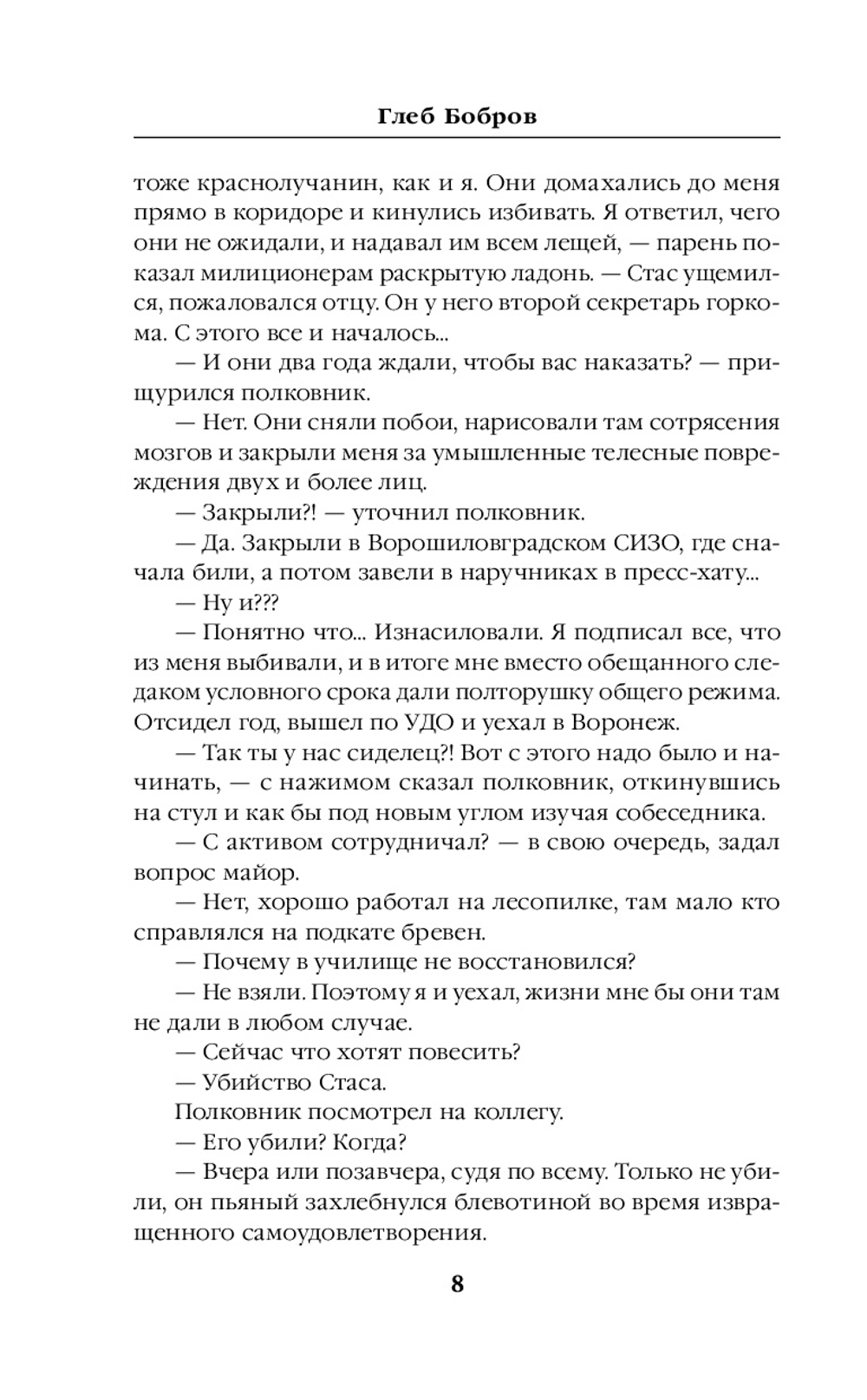 Тень цикады